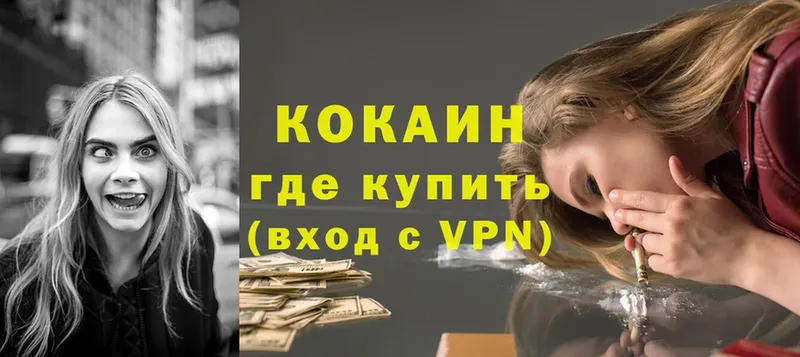 COCAIN VHQ  цена   Лакинск 