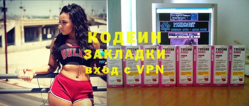 Codein Purple Drank  Лакинск 